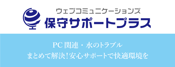 株式会社ウェブコミュニケーションズ